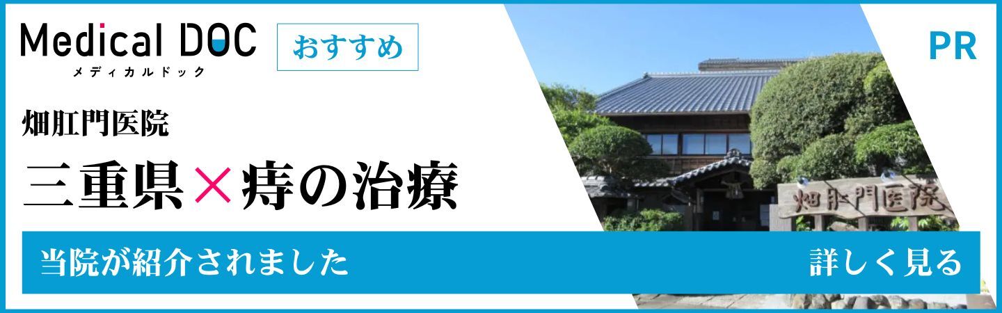 メディカルドック