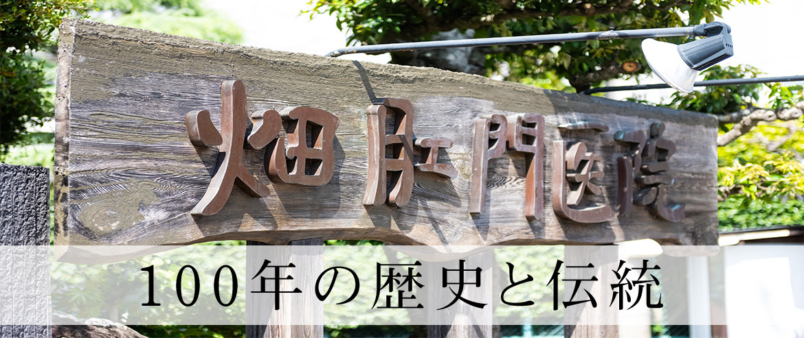 伊勢市宮後、伊勢市駅近く、肛門外科